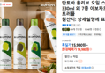 만토바 올리브 오일 스프레이 330ml 외 7종