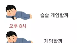 요즘 30대 사람들 특징