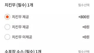 배달음식 주문할때 방심하면 안되는 이유,jpg