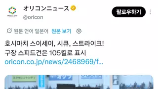 아.. 진짜 일본은 못따라가겠다..