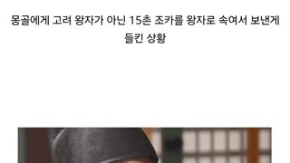 고려가 역대급 미친 나라였던 이유