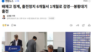 일베놀이 성공한 배재고