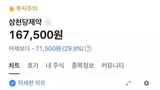 오늘자 레전드 주식