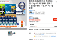 질레트 프로글라이드 센서티브 젤 170g 6개 외 질레트 면도기 + 면도날 세트 + 전고객 미니젤 증정