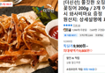 [더신선] 쫄깃한 오징어채 꽃징어 200g