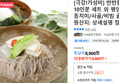 [극강!가성비] 반반함흥냉면 10인분 세트 외