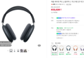 애플 에어팟 맥스 2 블루투스 무선 헤드폰 미드나이트