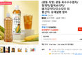 (광동 직영) 광동 옥수수수염차/헛개차/밀싹보리차/돼지감자차/꼬소꼬미 외