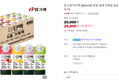 빙그레 더단백 250ml 6종 혼합 18개 단백질 음료