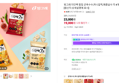 빙그레 더단백 팝칩 군옥수수,허니갈릭,매콤살사 각 4개, 44g, 12개
