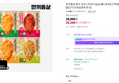 한끼통살 현미 크리스피 닭가슴살 4종 10개입 단백질 에어프라이어