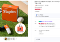 [한화이글스] KBO X 바디프랜드 미니 마사지건 + 리유저블백 야구팬 선물 응원템