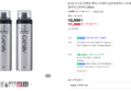 [브랜드데이] [1+1] 갸스비 셋앤킵 헤어스프레이 남성여성하드스프레이 앞머리고정픽서 263ml