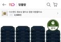맘가이드A등급 앙블랑 물티슈 80초고평량 네이비 20팩