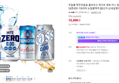무알콜 맥주맛음료 클라우드 하이트 제로 카스 칭따오논알콜릭 12캔세트 각3개씩 논알콜맥주