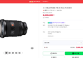 [오늘끝딜] 소니 SEL2470GM2 / FE 24-70mm F2.8 GM II