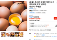 (농할) 초신선 생계란 특란 30구 무항생제 달걀 날계란