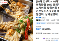 연육함량 80% 프리미엄 꼬치어묵 팔공어묵 40개입
