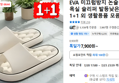 1+1  EVA 미끄럼방지 논슬립 화장실 욕실 슬리퍼