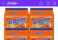 삼양라면 20입