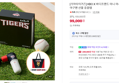 [기아타이거즈] KBO X 바디프랜드 미니 마사지건 + 리유저블백 야구팬 선물 응원템