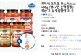 폰타나 토마토 파스타소스 600g 3병(+면 선택증정)