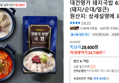 대건명가 돼지국밥 630g x 6팩 (돼지/순대/얼큰)