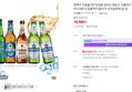 병맥주 무알콜 맥주맛 6병 칭따오 에딩거 크롬바커 필스 바이젠 하이네켄 논알콜맥주