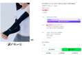 미즈노 로고 심리스 쿨링 손등 팔토시 블랙 2PACK