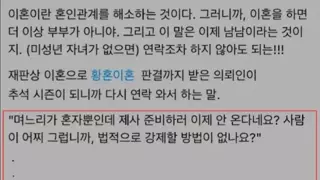 이혼한 남자 의뢰인이 변호사에게 전화한 이유