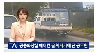공무원 출신 코리안 트레버