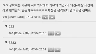 커뮤와 현실의 다른점