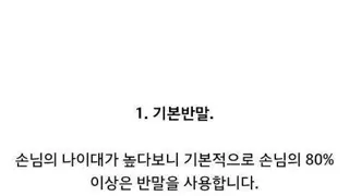 어질어질 백반집 진상들...jpg
