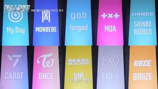 이제는 팬덤들도 경쟁하는거임?