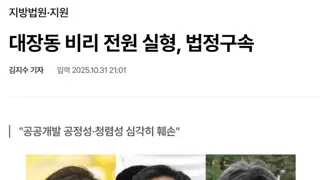 오세훈 당선무효형 내린 판사를 좌파로 선동 못하는 이유.jpg