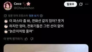 이 파스타 전화선 같지 않아?