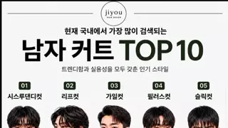 오이갤러가 미용실에서 주문하는 머리는?