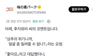 한국인은 다 아는 일본 배우 근황