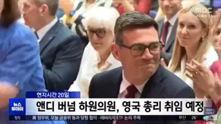 영국 신임 총리 별명