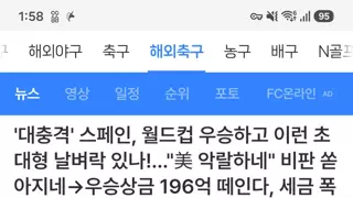 과세는 피한 한국