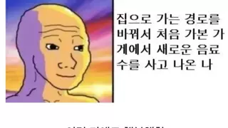 행복의 역치가 낮은 사람 특징