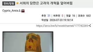 서희의 담판은 고려의 개혁을 엎어버림