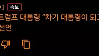 트럼프. '나는 3선 대통령도 되고 싶다.' 선언.