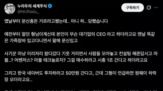 문신남 에게 당한 사람