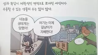 이제 여긴 길냥이들이 지배한다!!