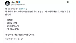 역대 아시아 최고 축구선수 2위는?