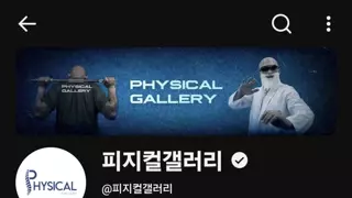 김계란 유튜브 채널 근황