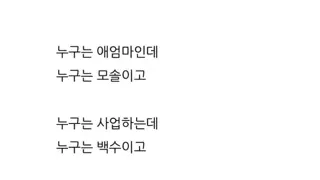 혼돈 그자체인 요즘 30대