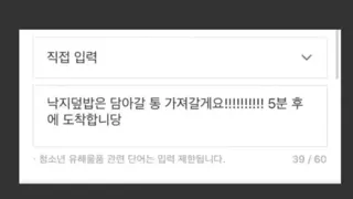 주문이 실패한 이유