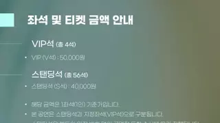 유세윤 고척돔 루프탑 공연 상세안내